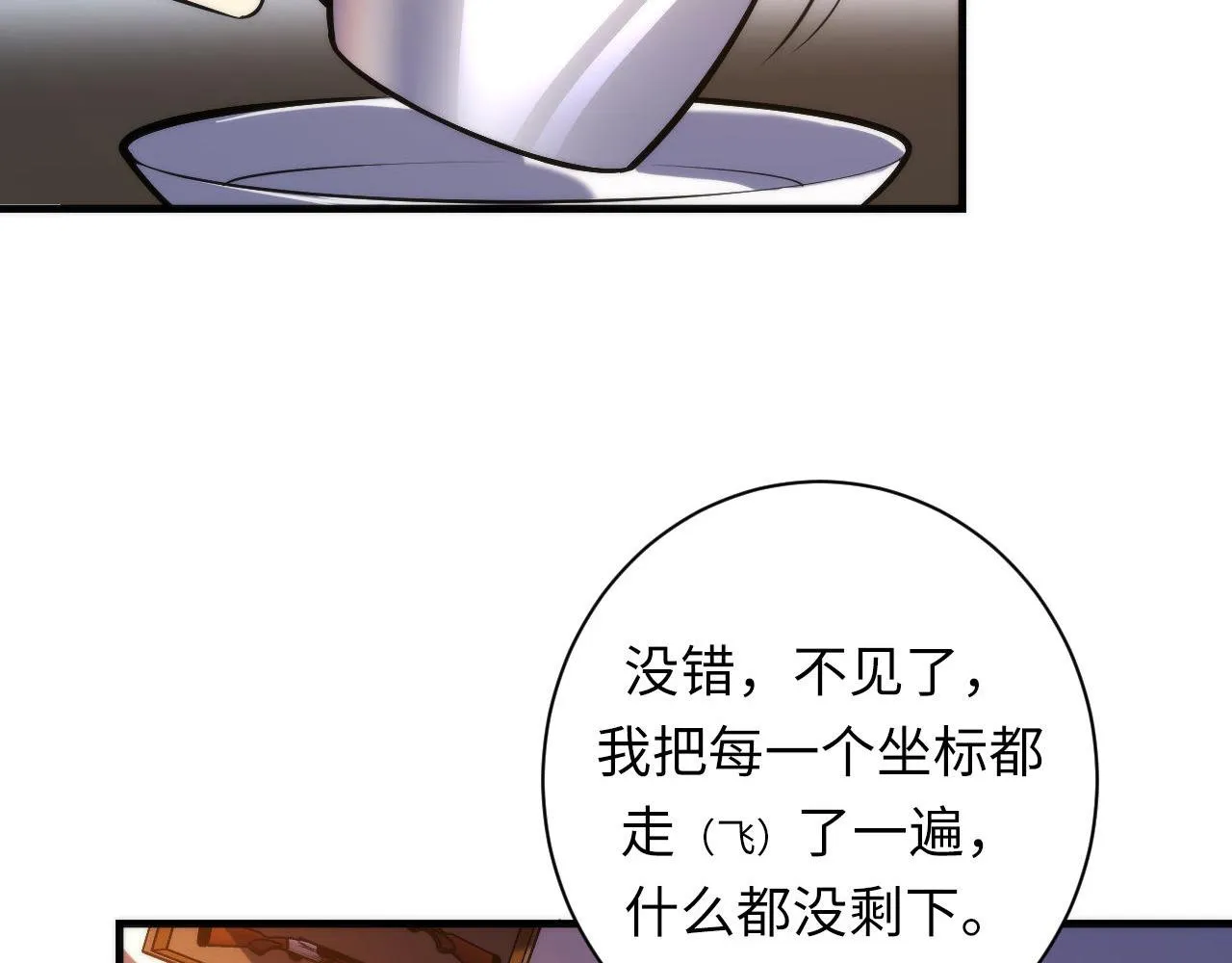 第108话 有人想抢我锚定？ 第35页