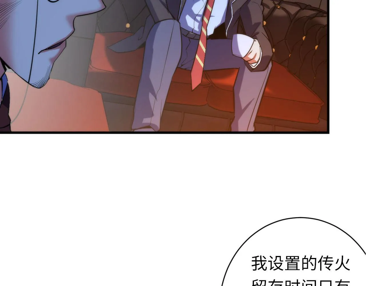 第108话 有人想抢我锚定？ 第39页