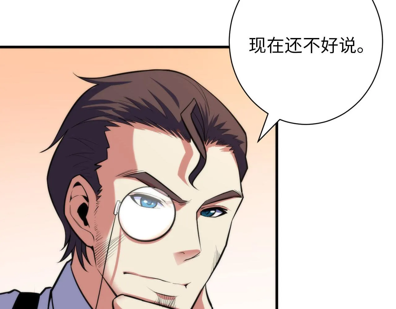 第108话 有人想抢我锚定？ 第48页