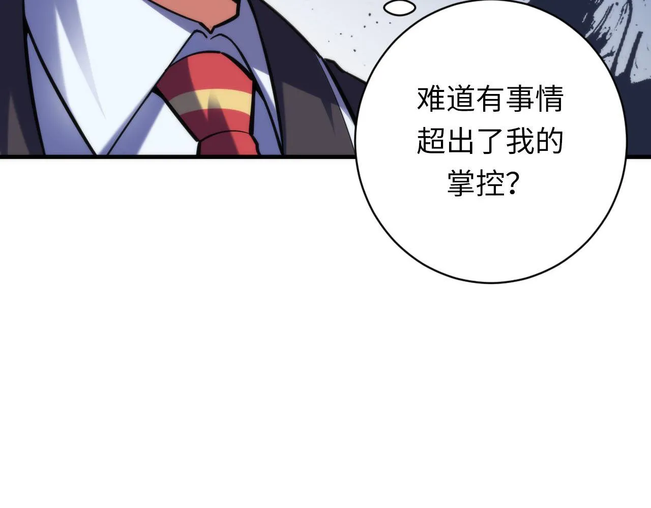 第108话 有人想抢我锚定？ 第62页