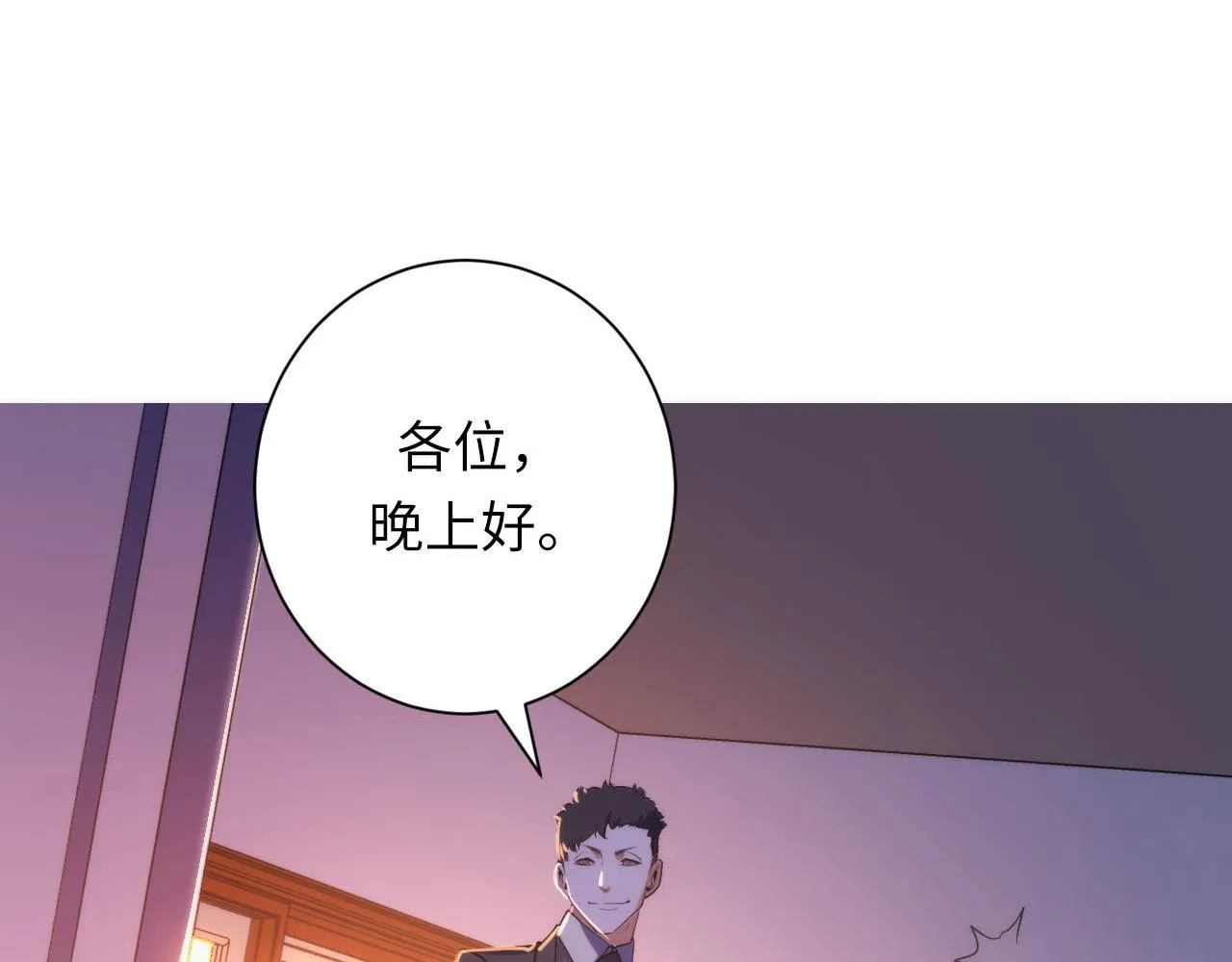第108话 有人想抢我锚定？ 第68页