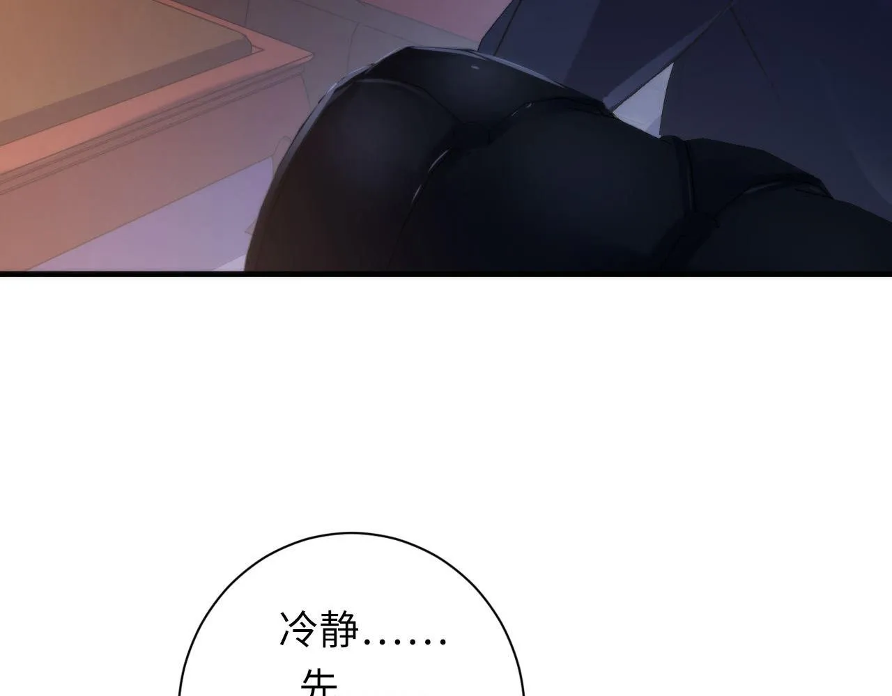 第108话 有人想抢我锚定？ 第70页