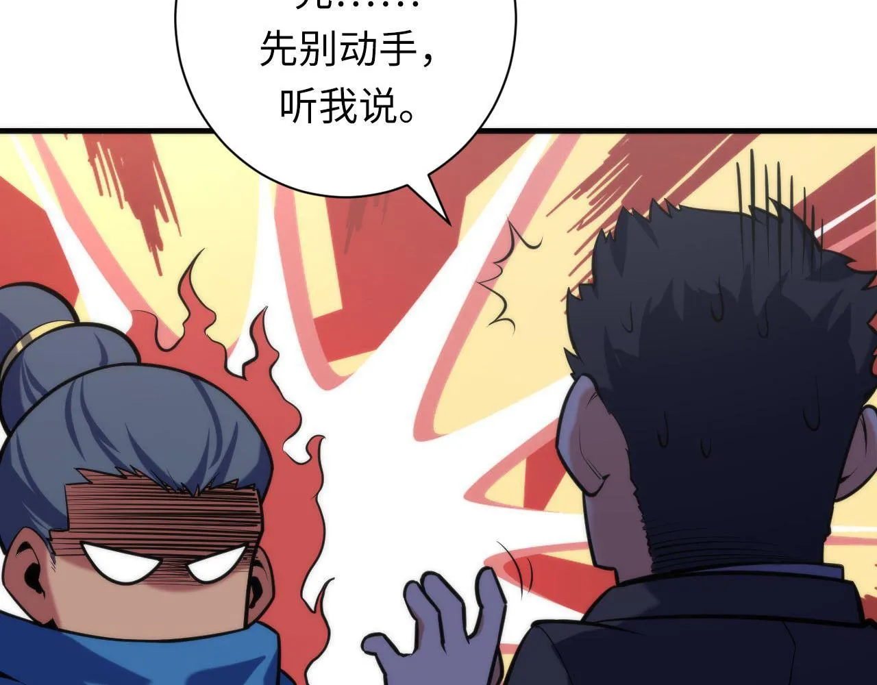 第108话 有人想抢我锚定？ 第71页
