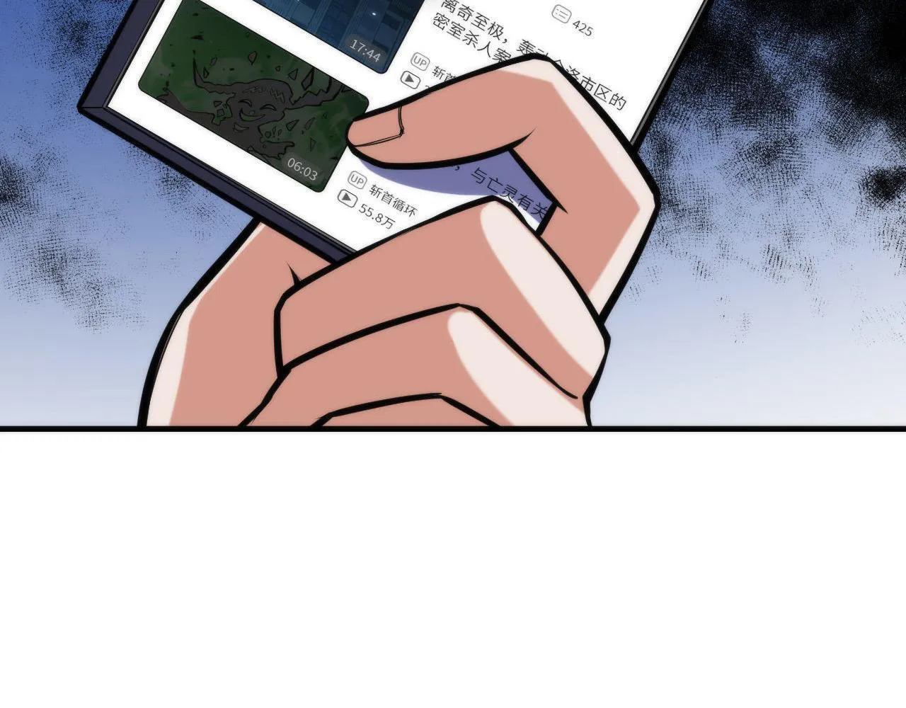 第108话 有人想抢我锚定？ 第76页