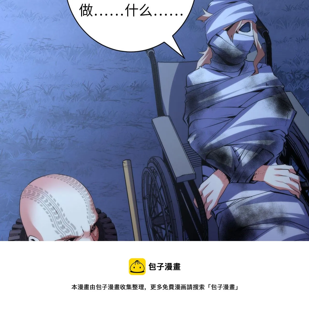 第108话 有人想抢我锚定？ 第81页