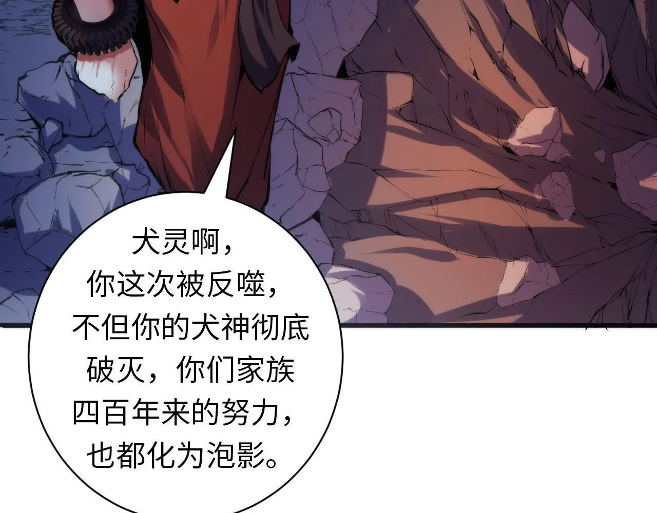 第108话 有人想抢我锚定？ 第83页