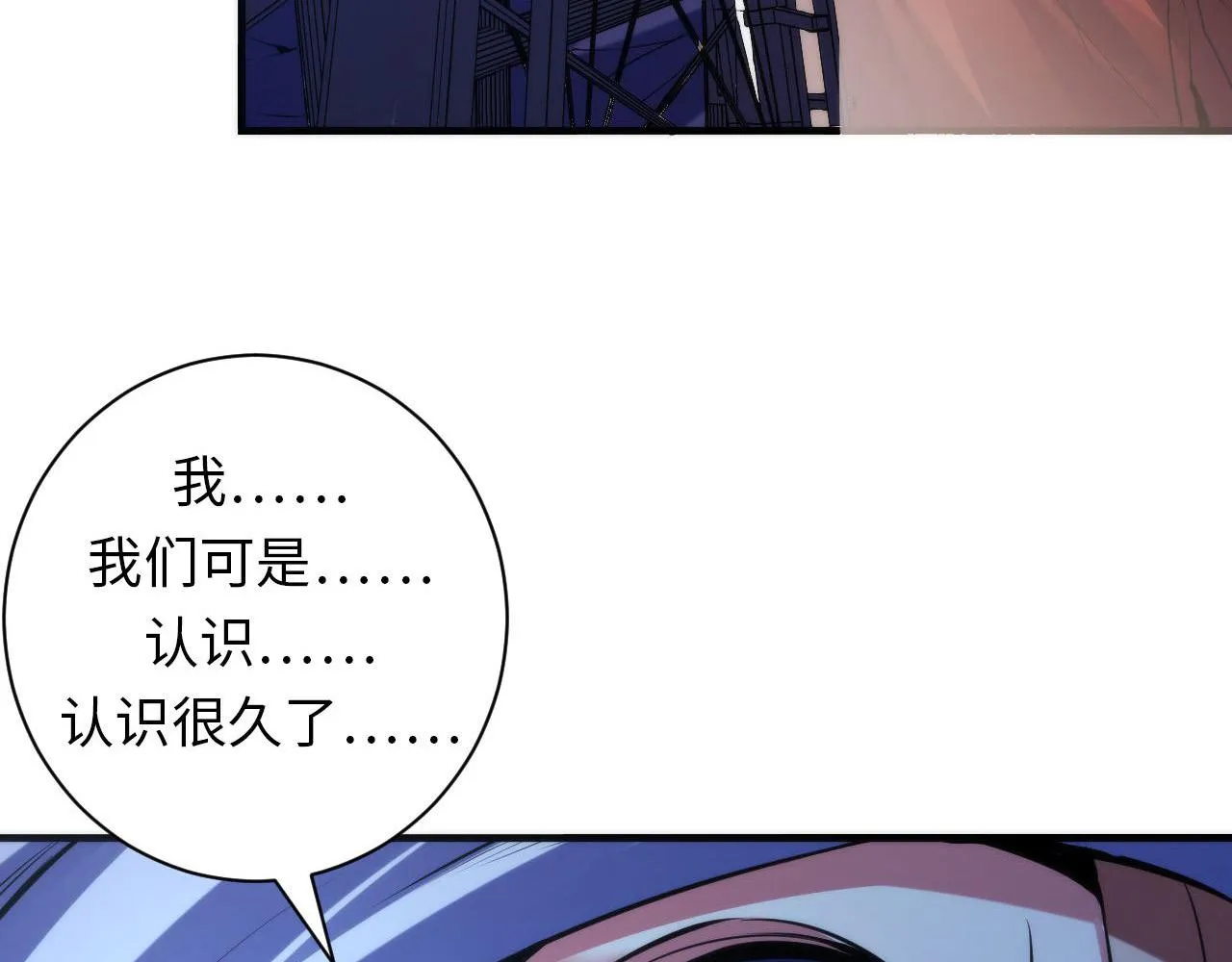 第108话 有人想抢我锚定？ 第86页