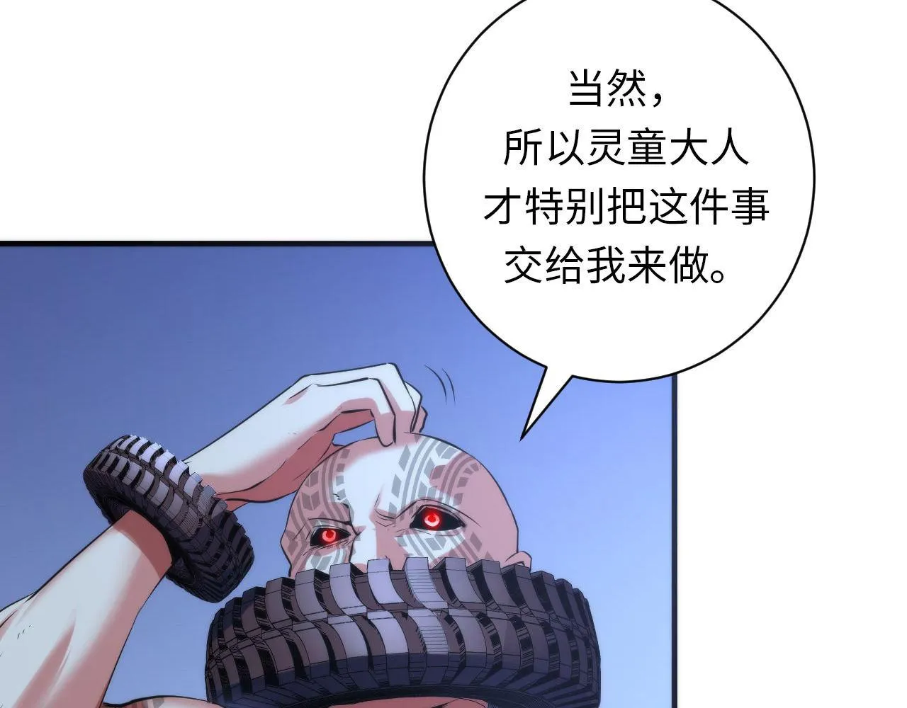 第108话 有人想抢我锚定？ 第88页