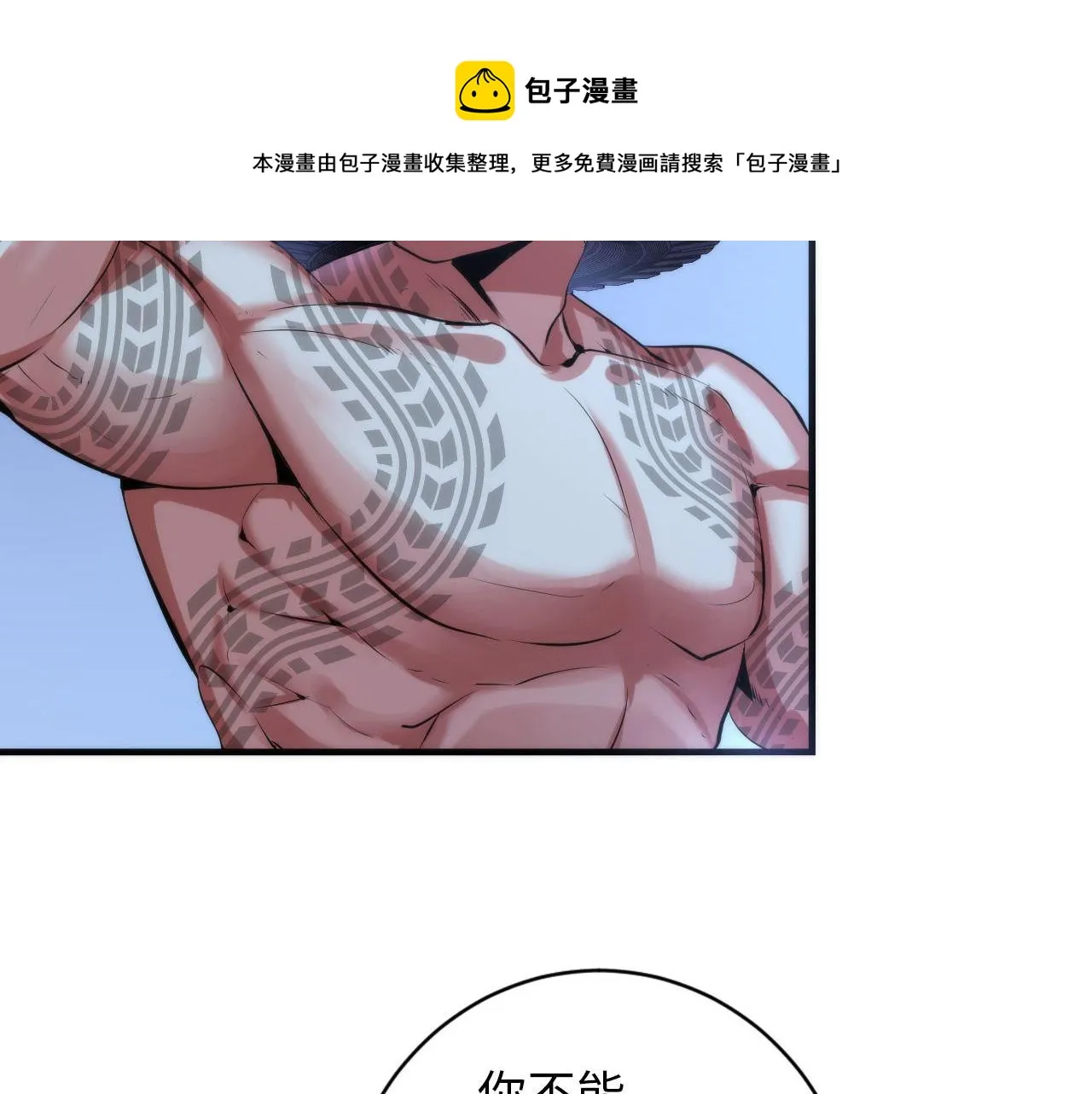 第108话 有人想抢我锚定？ 第89页