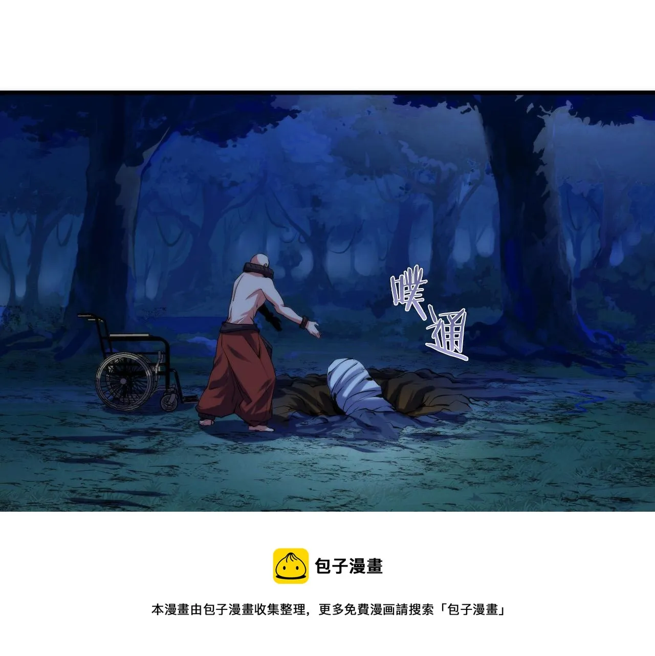 第108话 有人想抢我锚定？ 第93页