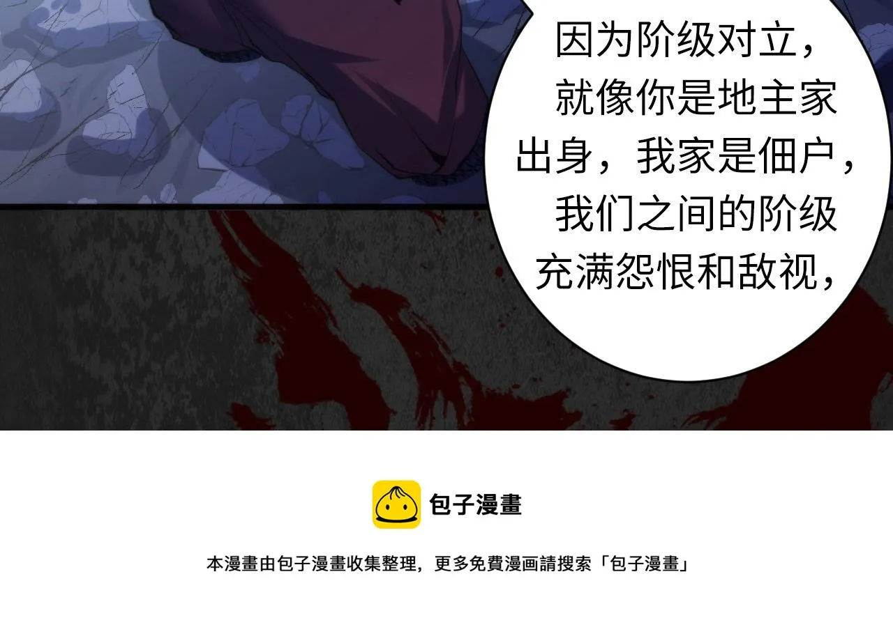 第108话 有人想抢我锚定？ 第101页