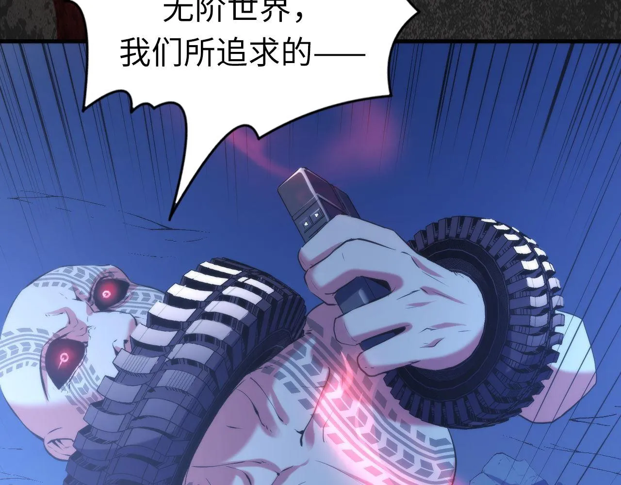 第108话 有人想抢我锚定？ 第104页