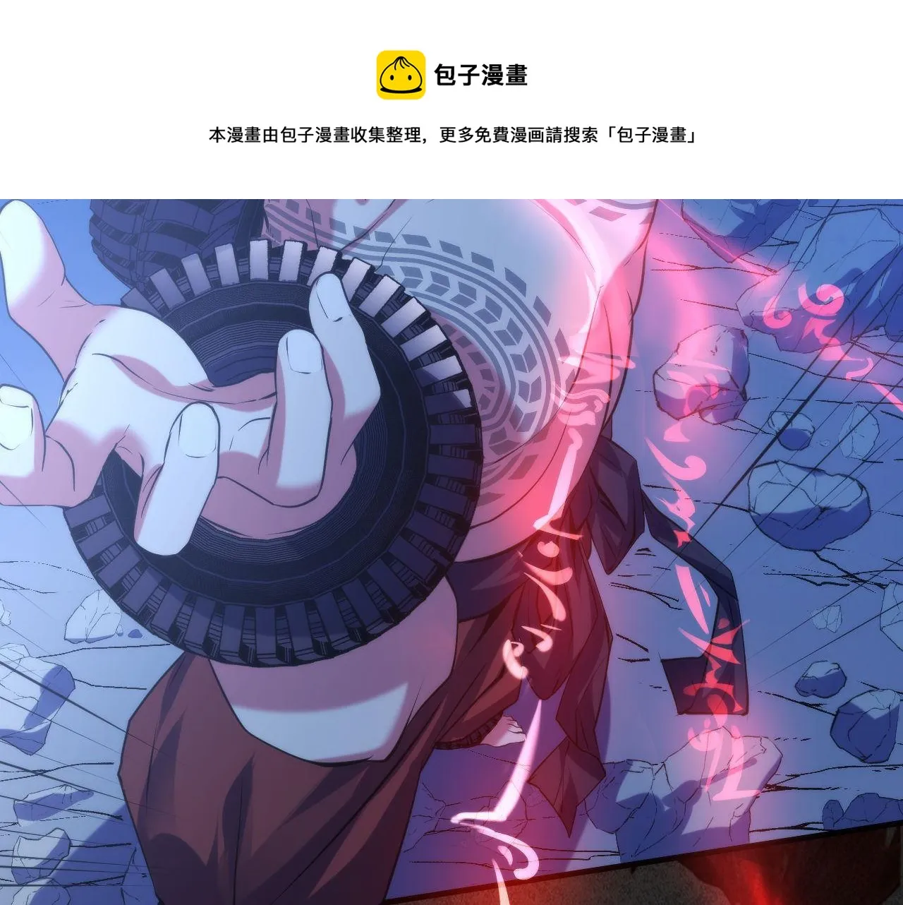 第108话 有人想抢我锚定？ 第105页