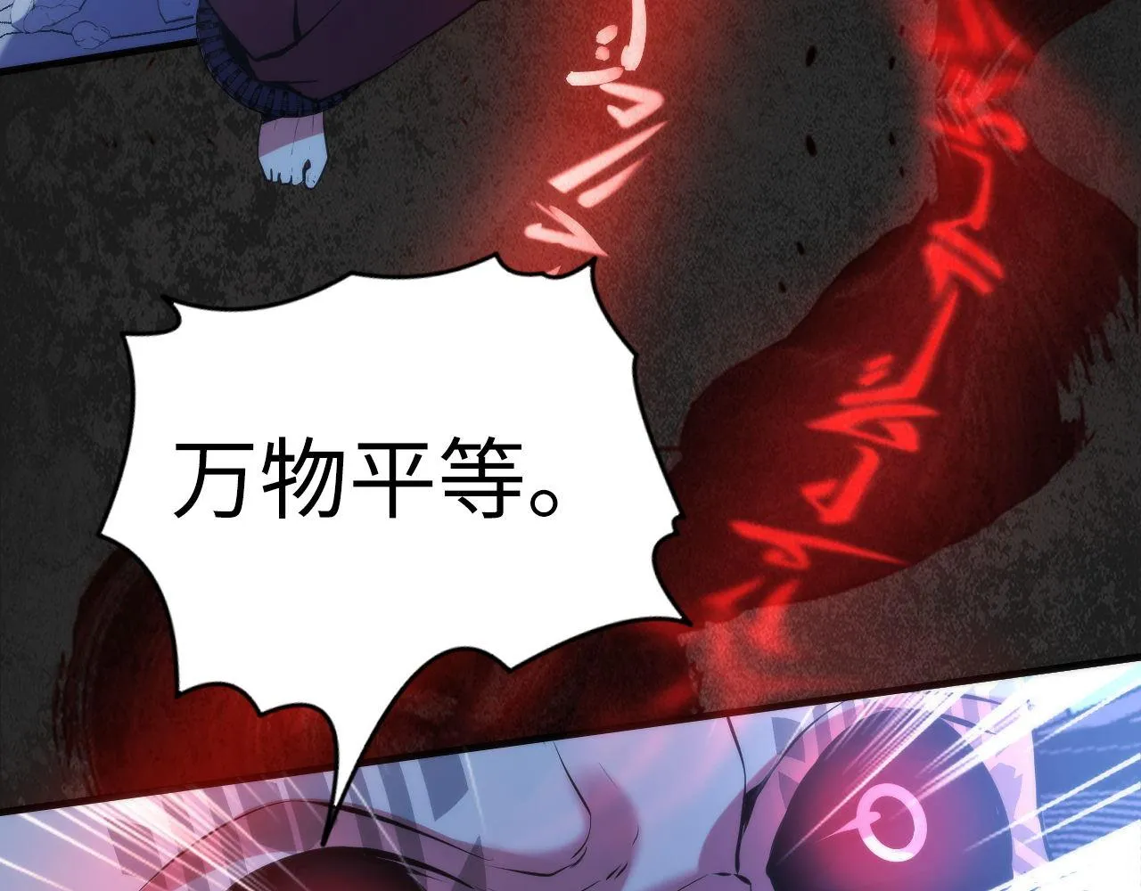 第108话 有人想抢我锚定？ 第106页