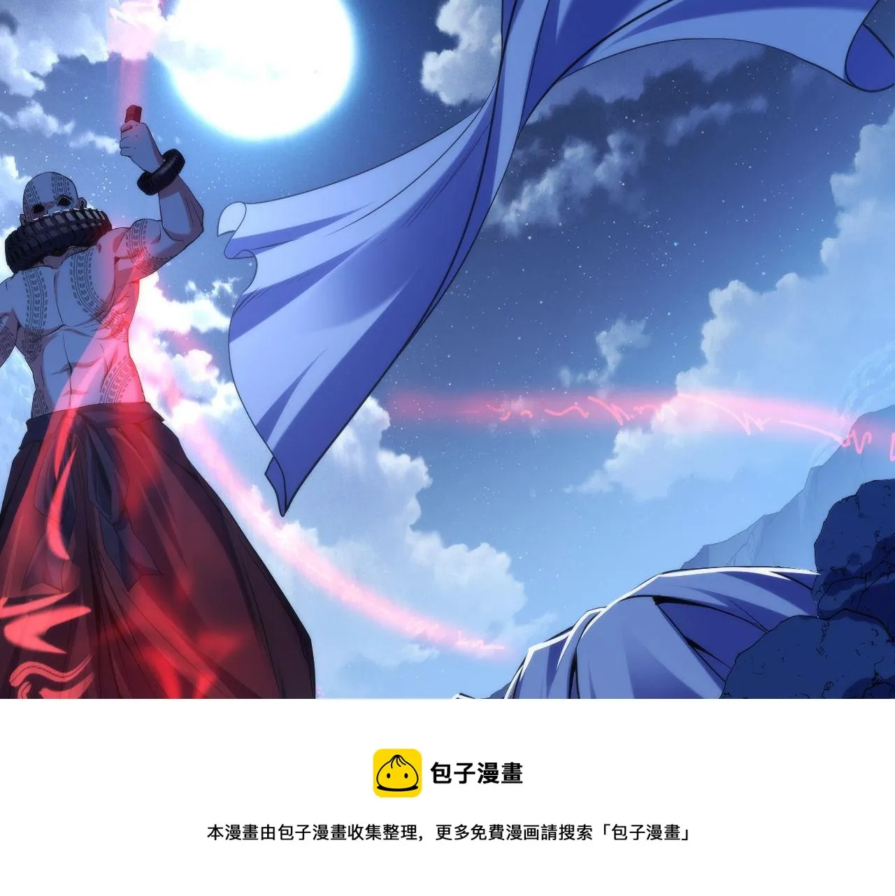 第108话 有人想抢我锚定？ 第109页