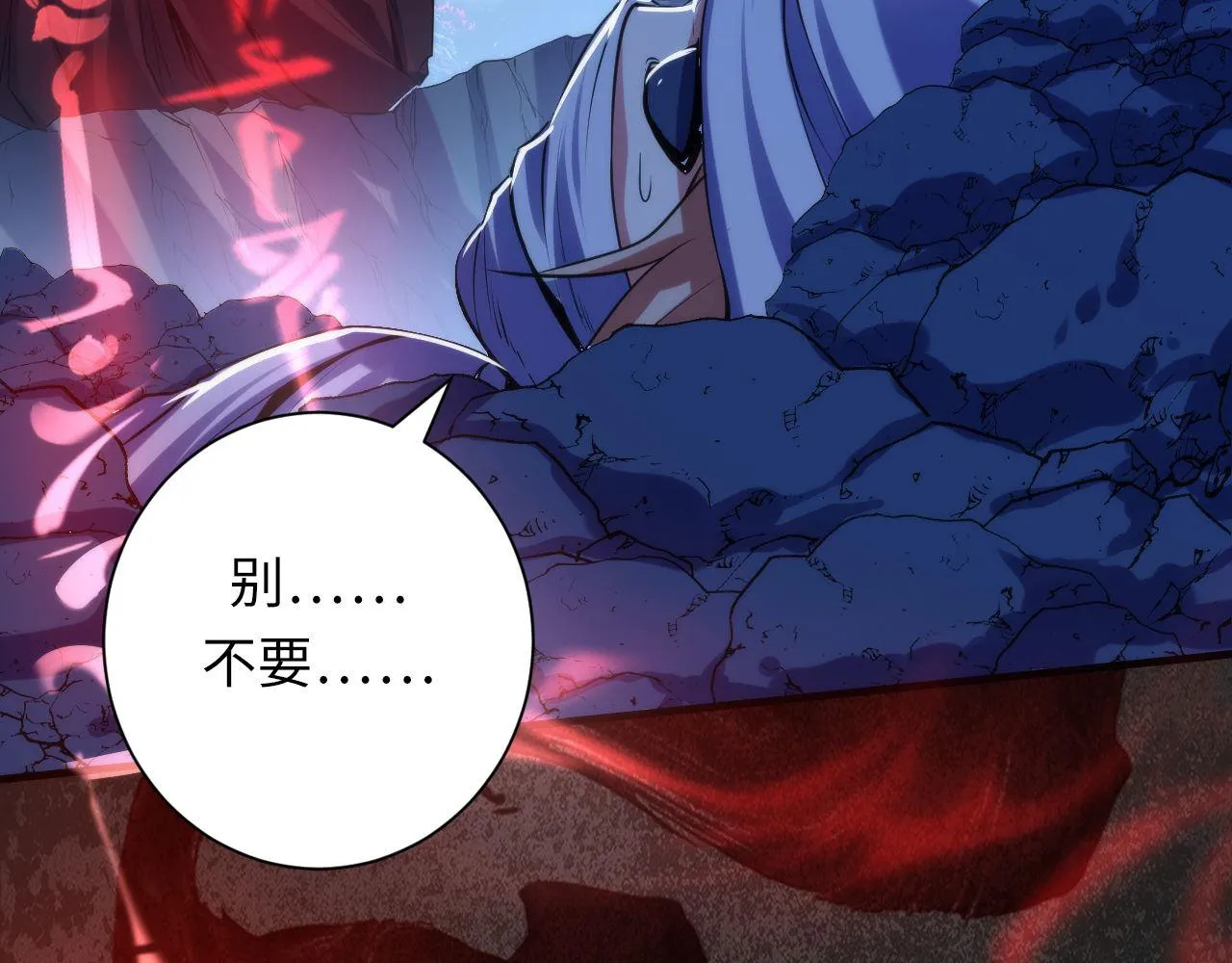 第108话 有人想抢我锚定？ 第110页