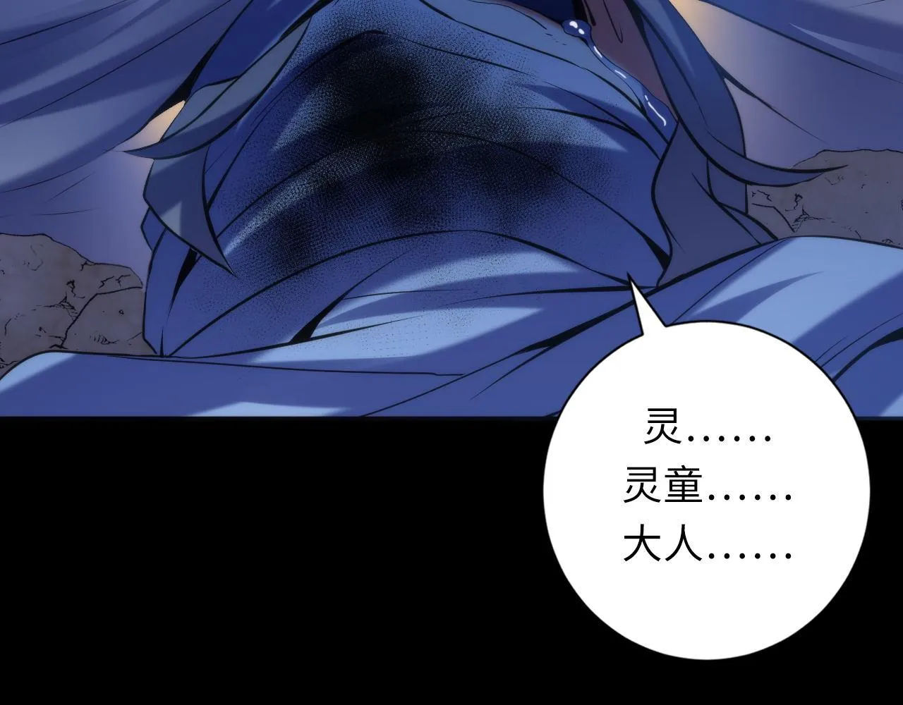 第108话 有人想抢我锚定？ 第118页