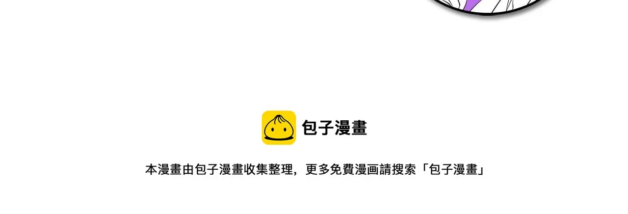 第108话 有人想抢我锚定？ 第126页
