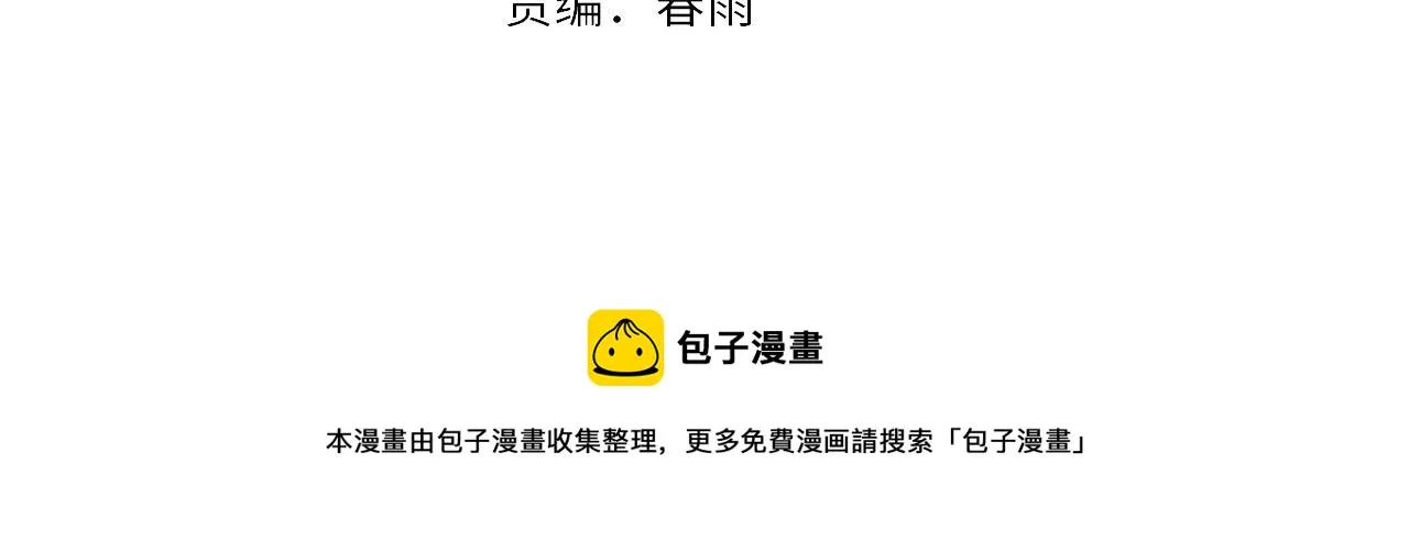 第107话 一石三鸟 第5页