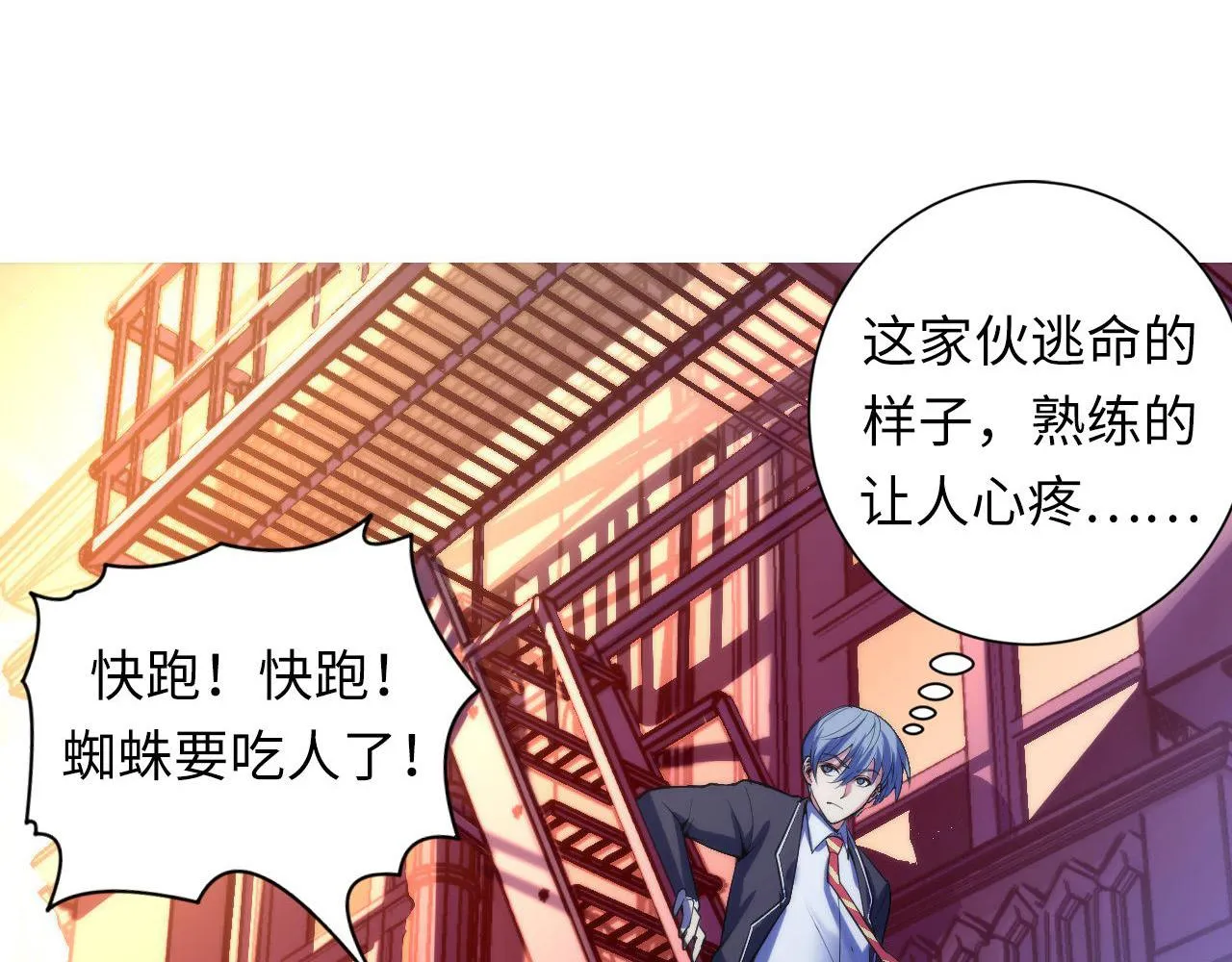 第107话 一石三鸟 第6页