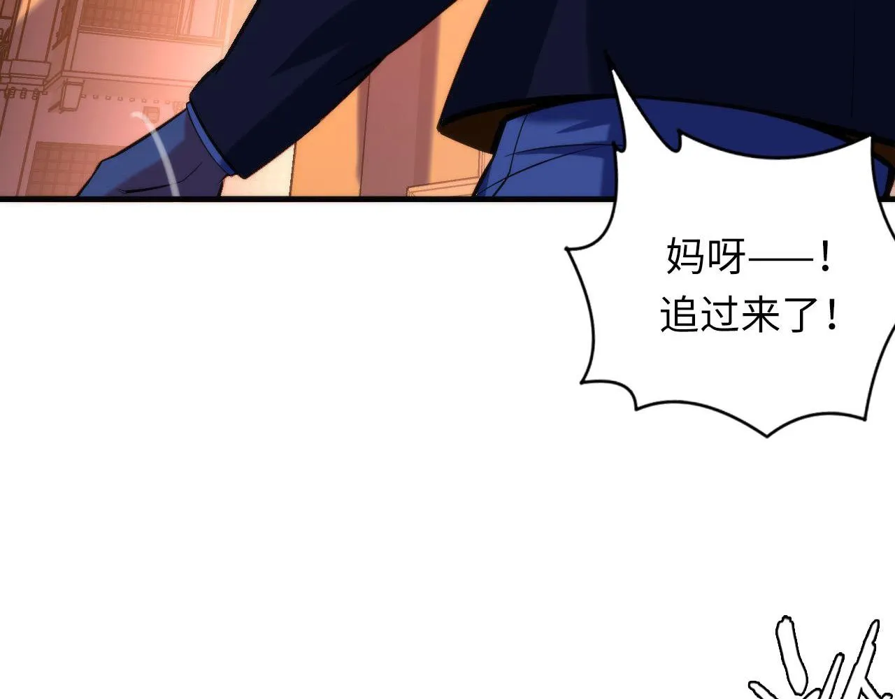 第107话 一石三鸟 第10页