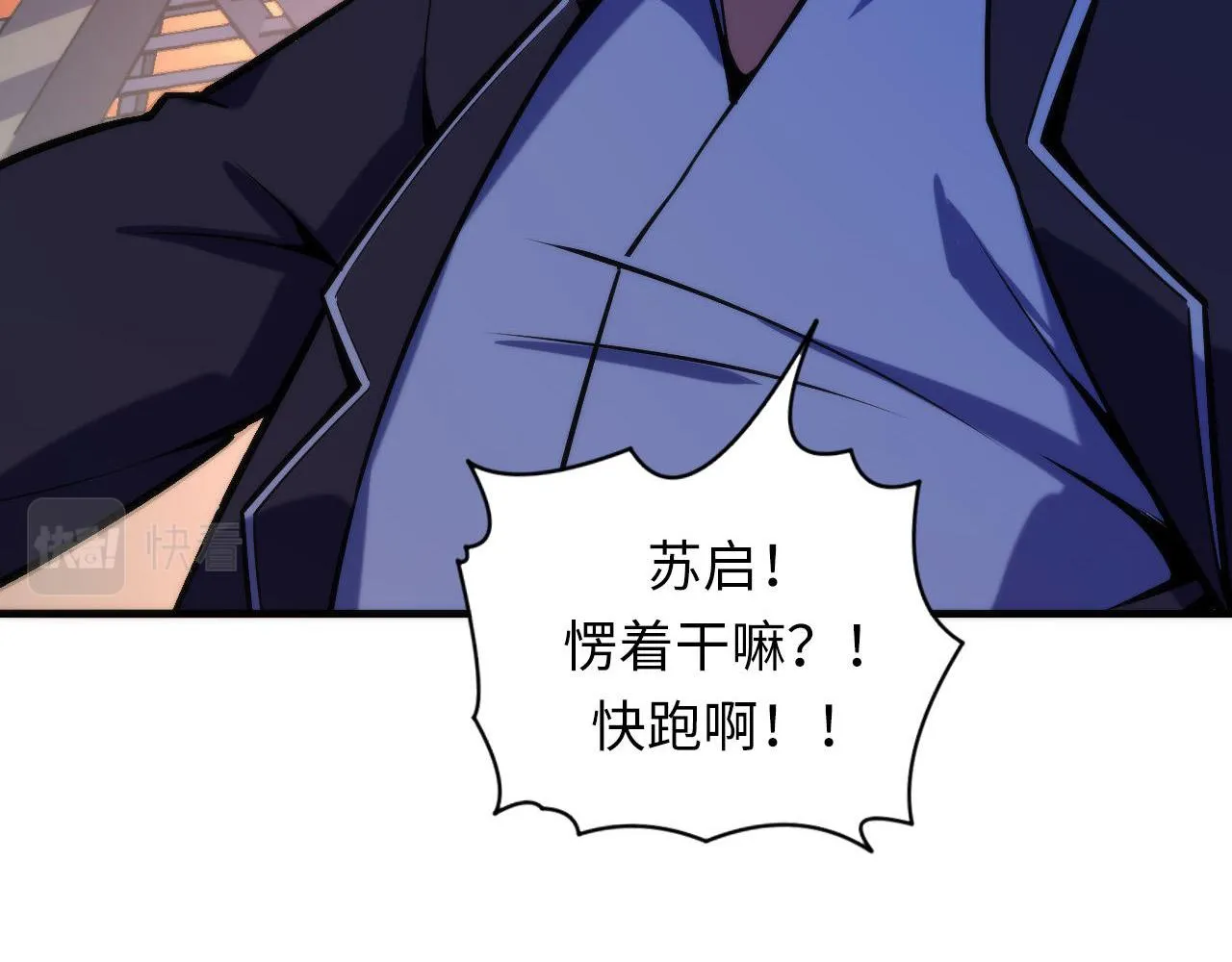第107话 一石三鸟 第15页