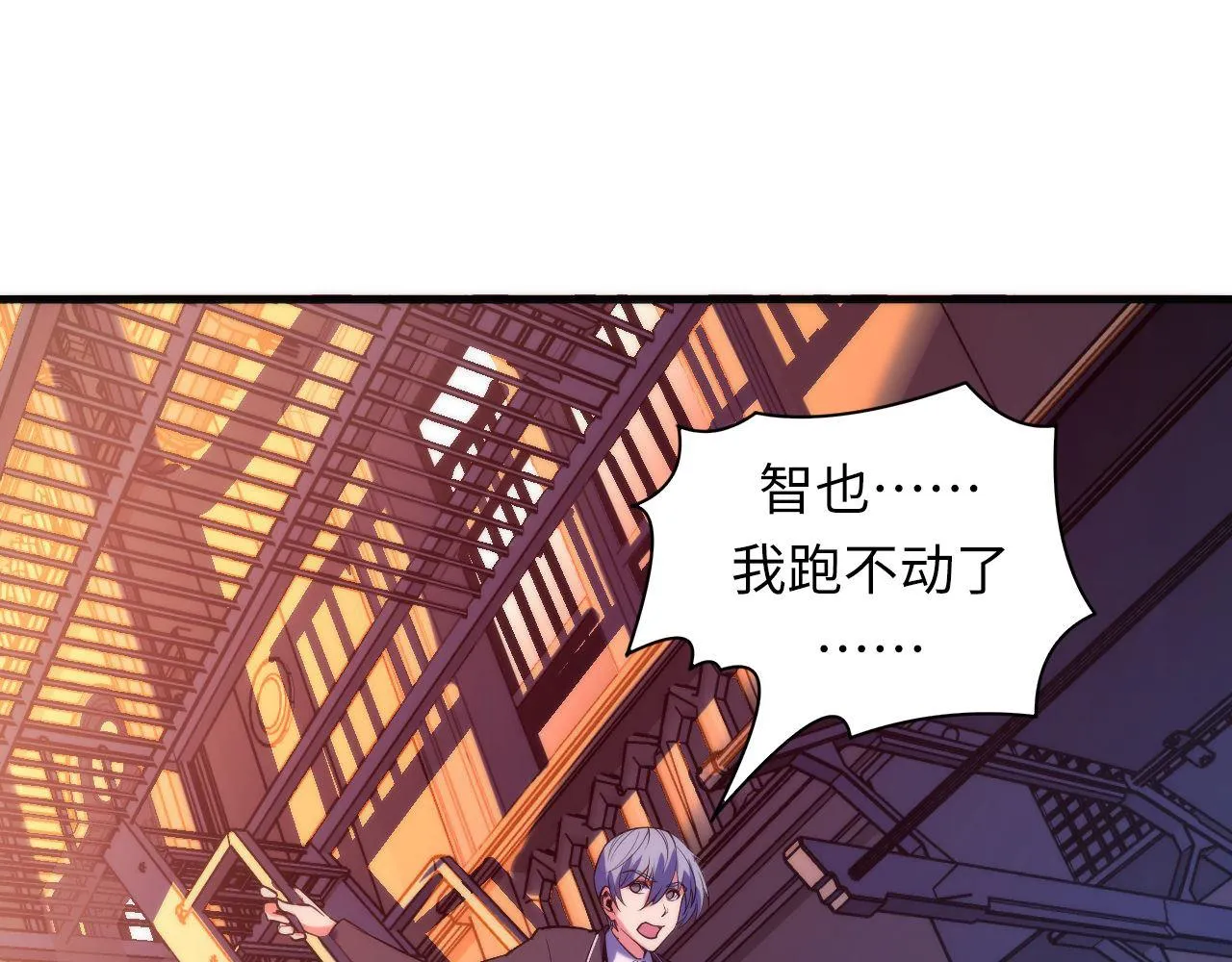 第107话 一石三鸟 第16页