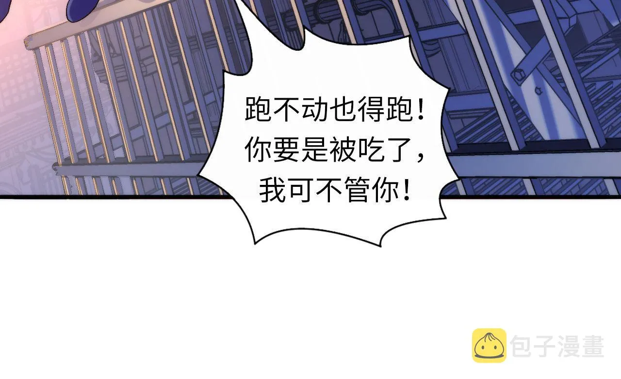 第107话 一石三鸟 第18页