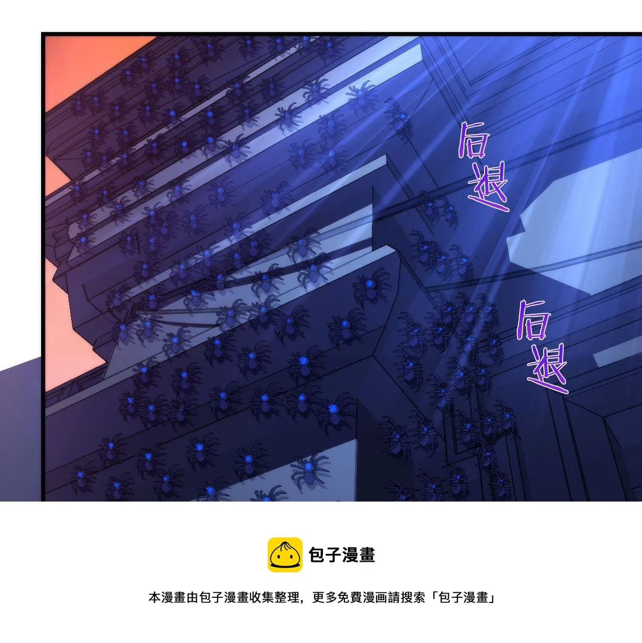 第107话 一石三鸟 第21页