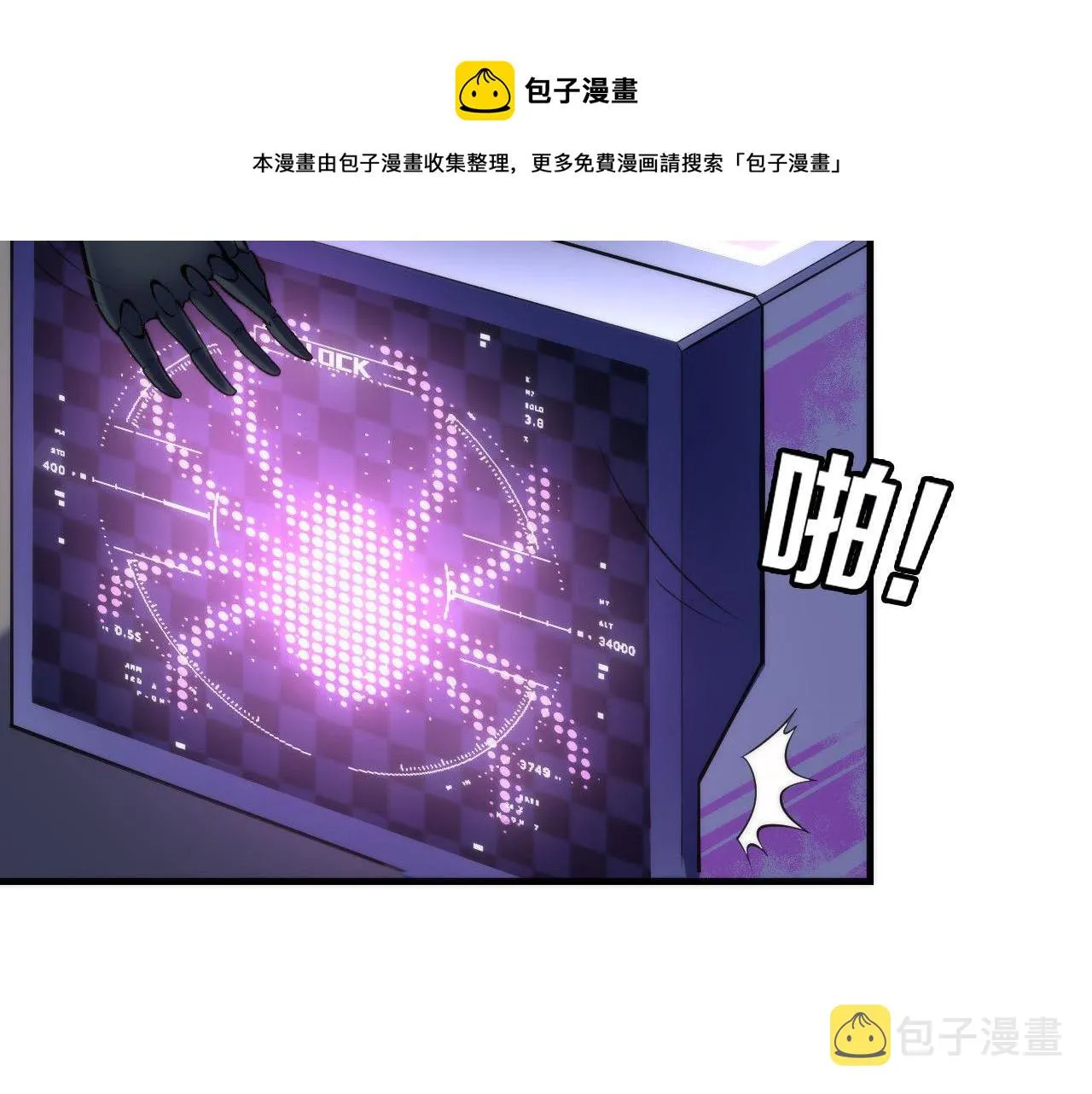 第107话 一石三鸟 第25页