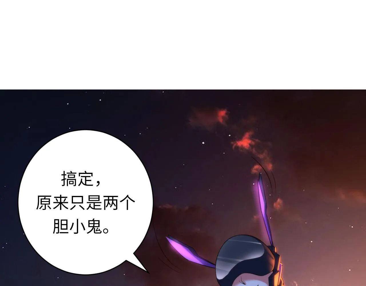 第107话 一石三鸟 第26页