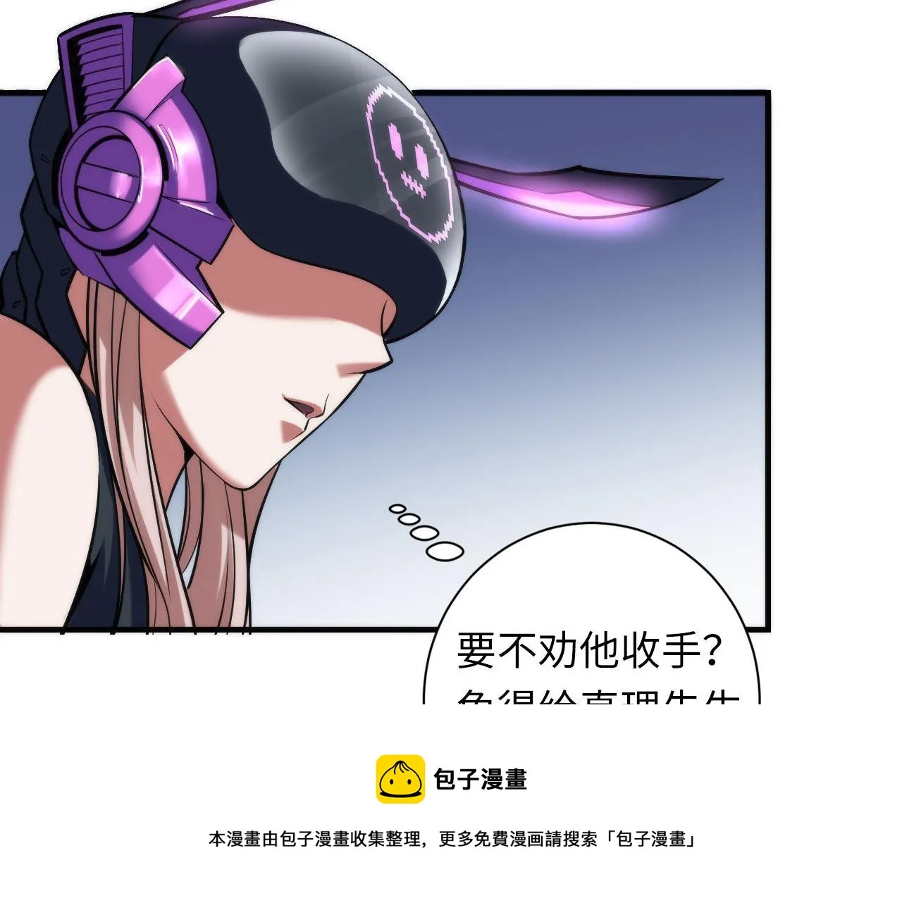 第107话 一石三鸟 第33页