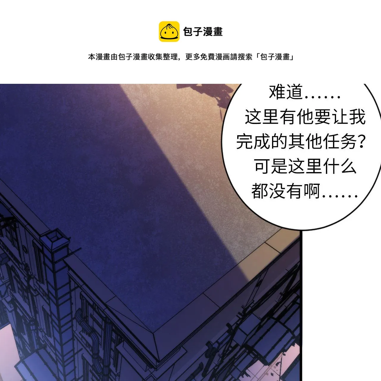 第107话 一石三鸟 第37页