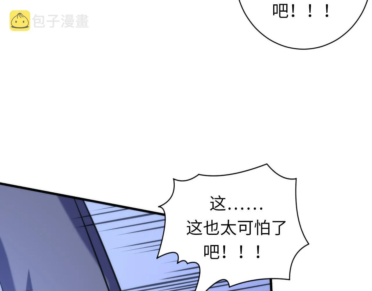 第107话 一石三鸟 第44页