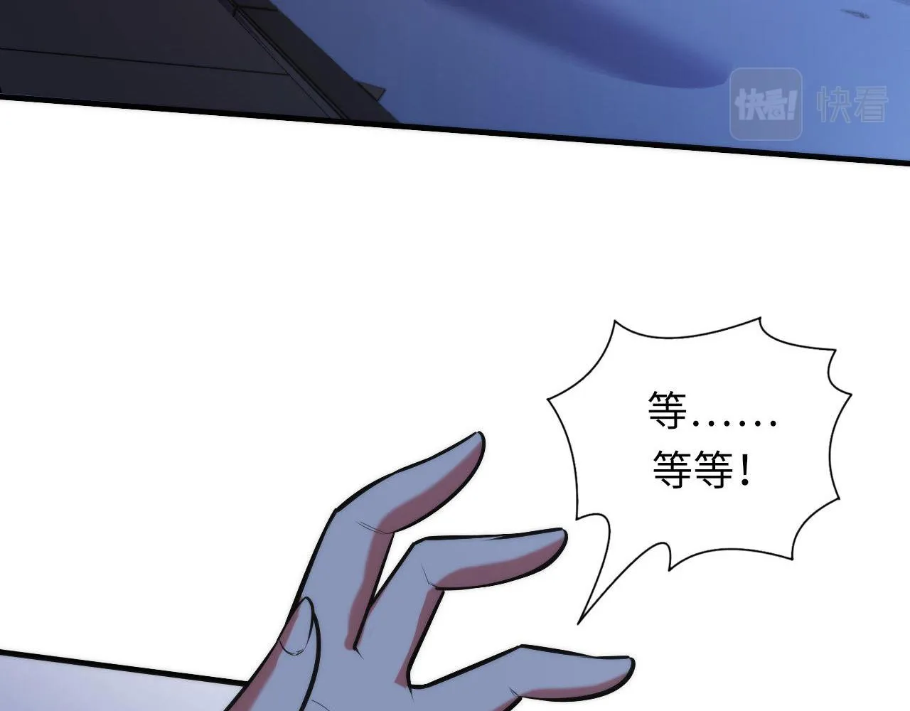 第107话 一石三鸟 第48页