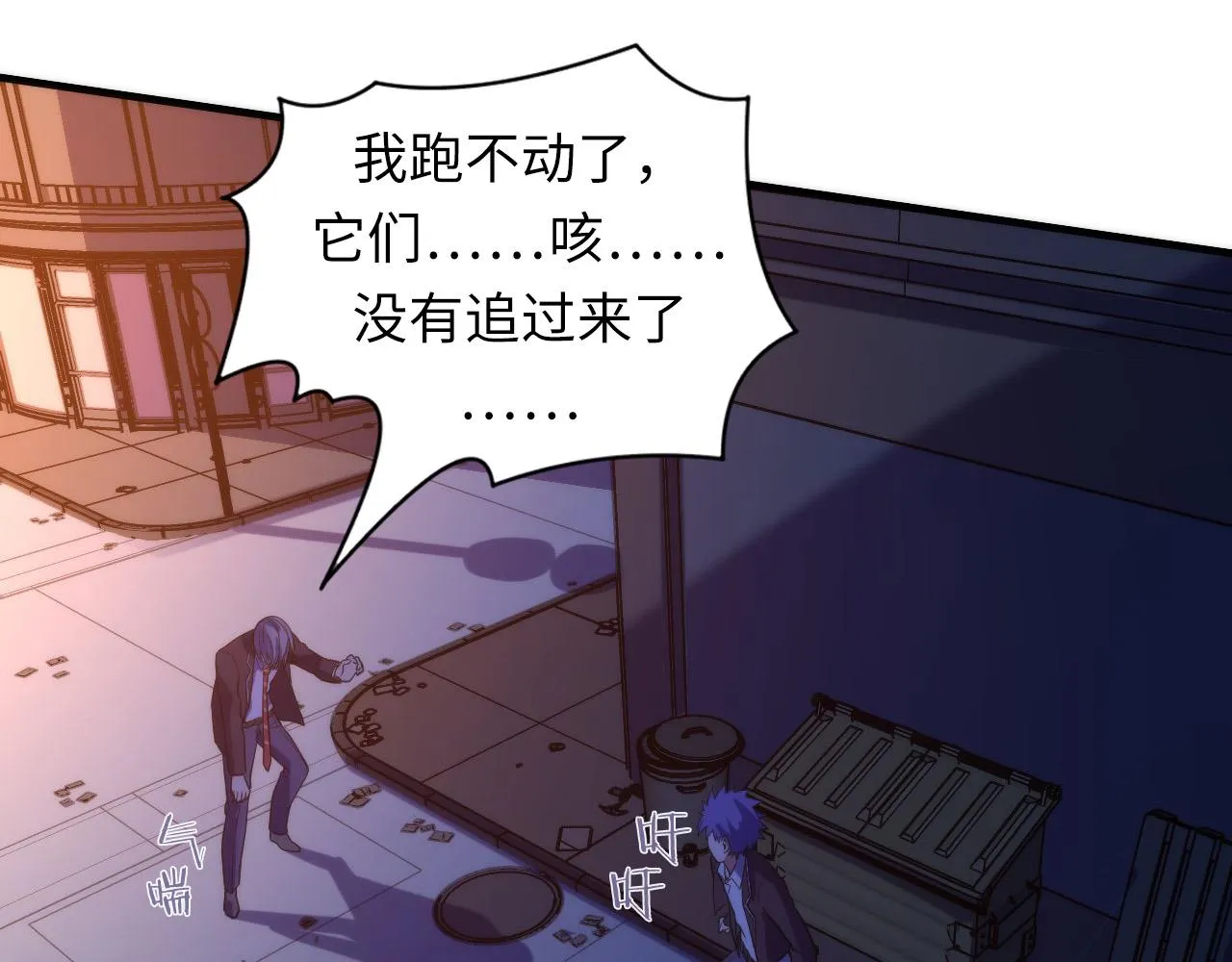 第107话 一石三鸟 第50页
