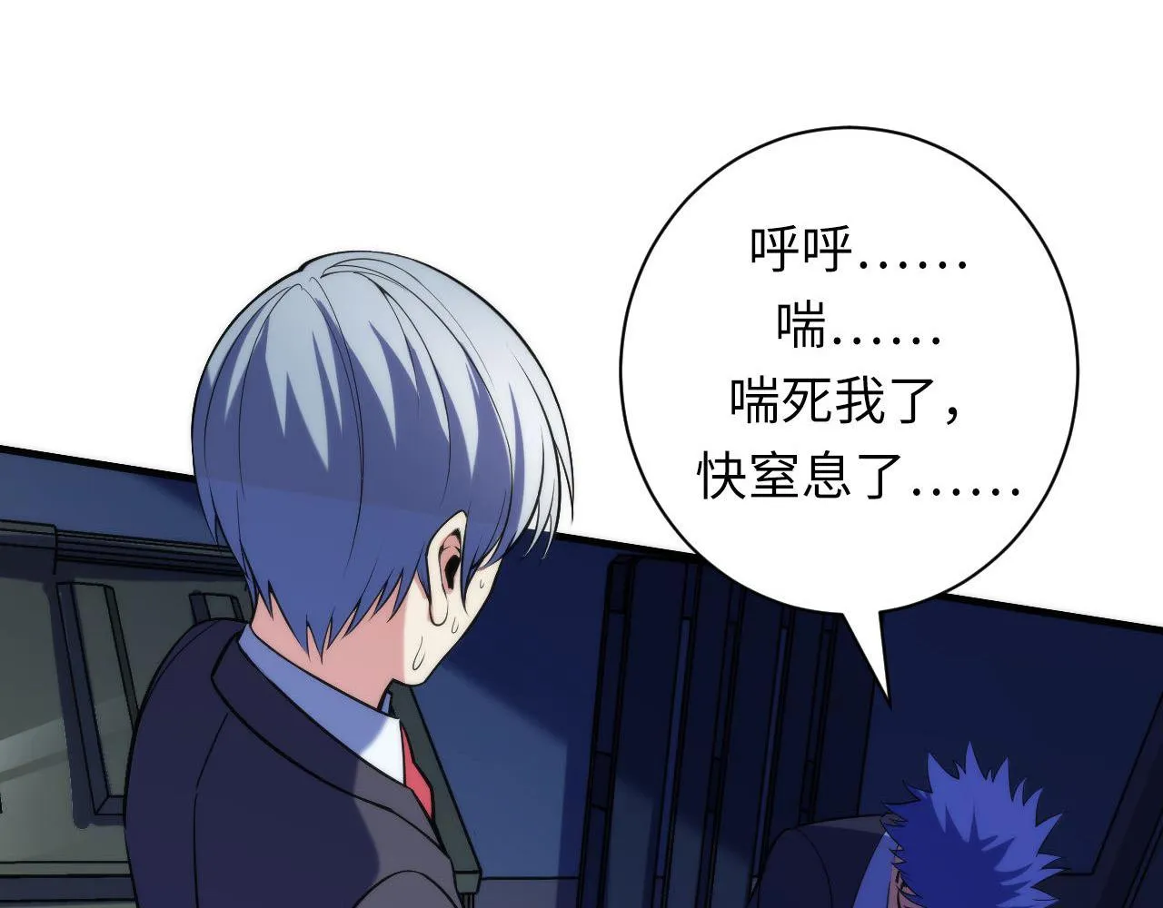 第107话 一石三鸟 第52页