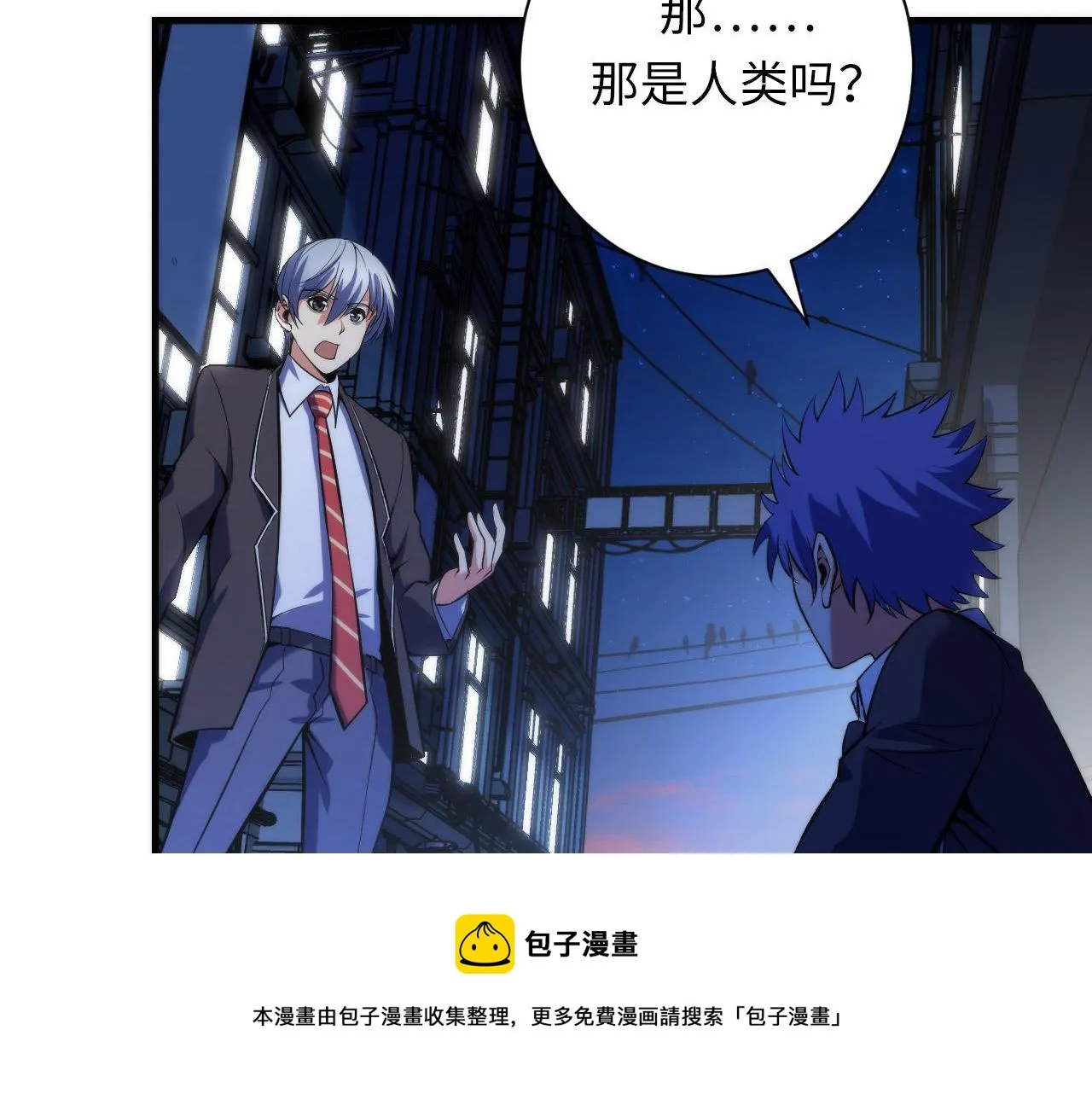 第107话 一石三鸟 第57页