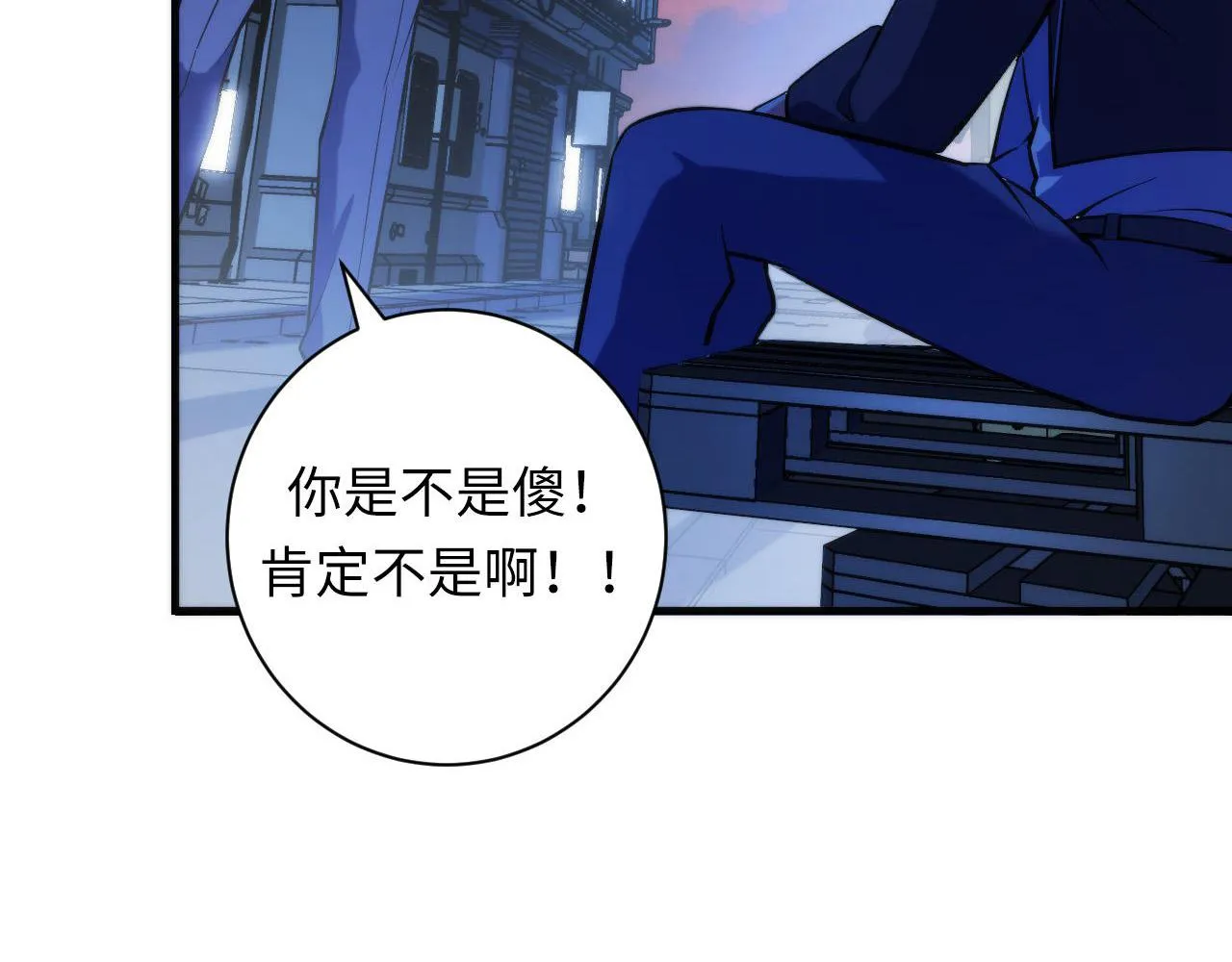 第107话 一石三鸟 第58页