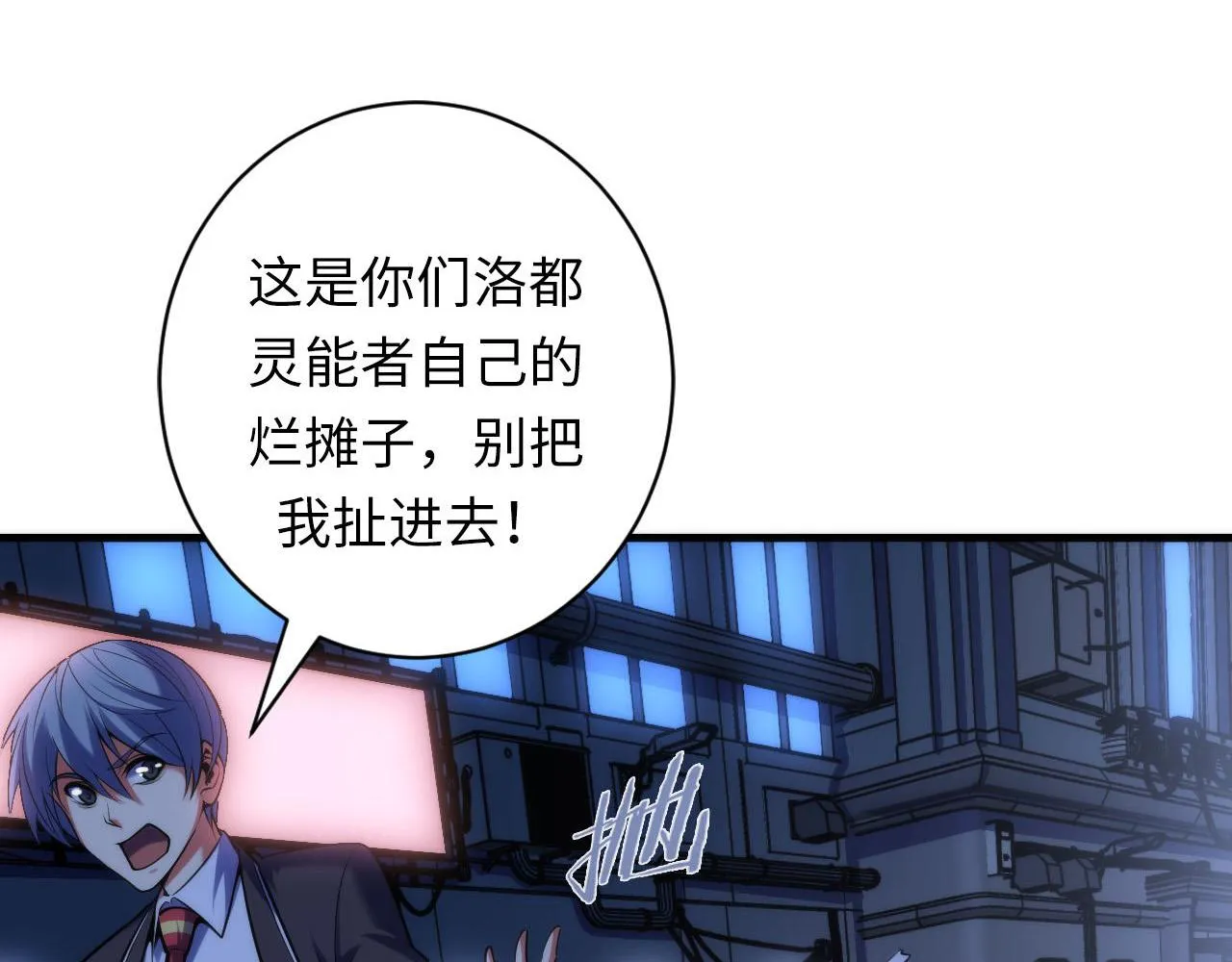 第107话 一石三鸟 第64页