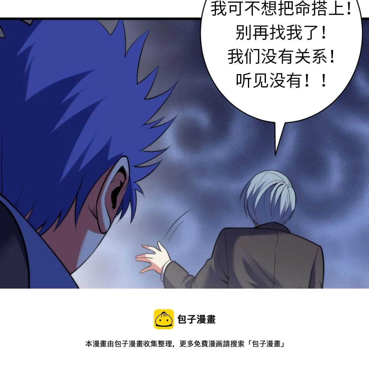 第107话 一石三鸟 第69页