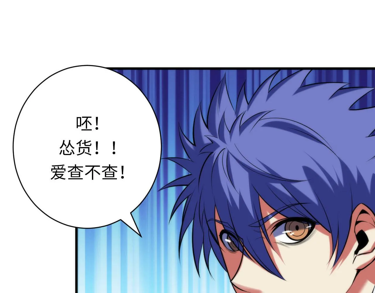 第107话 一石三鸟 第71页