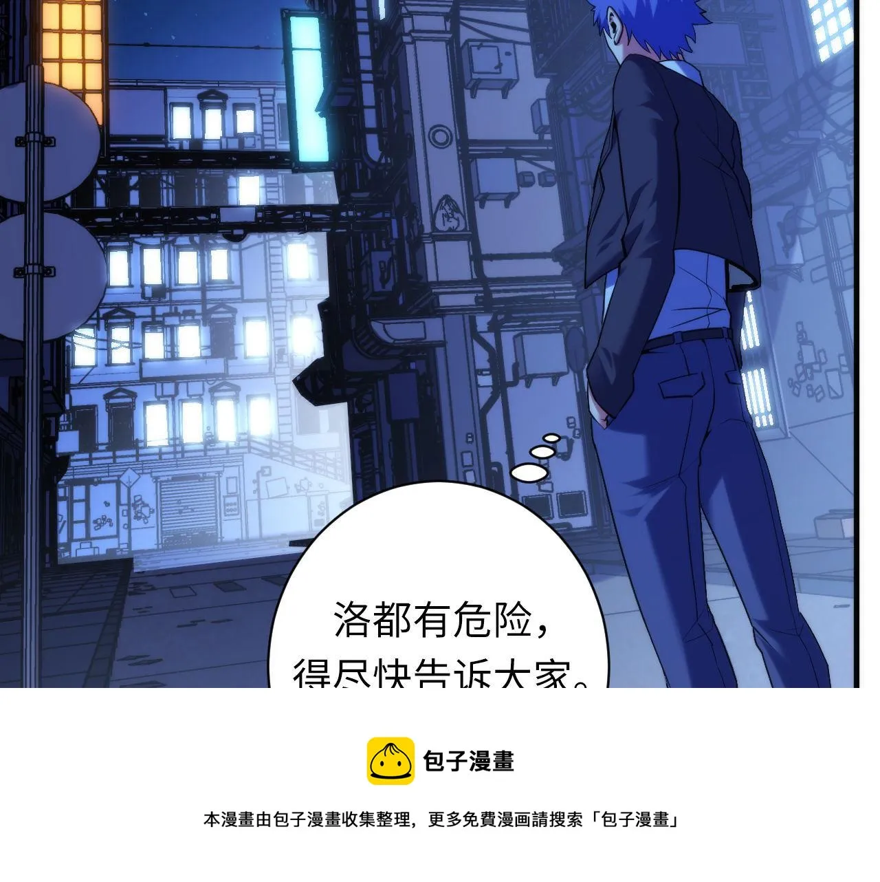 第107话 一石三鸟 第77页