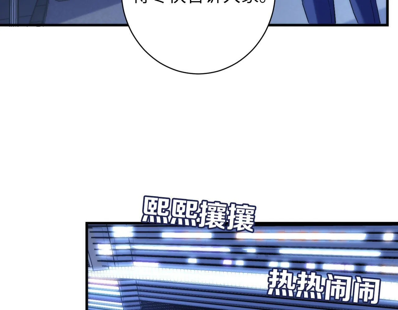 第107话 一石三鸟 第78页