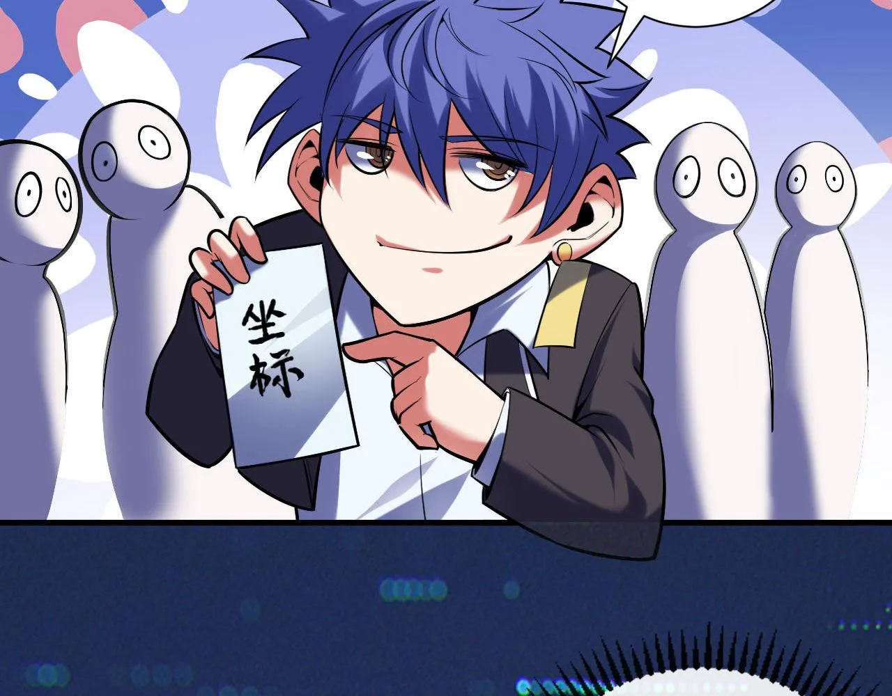 第107话 一石三鸟 第88页