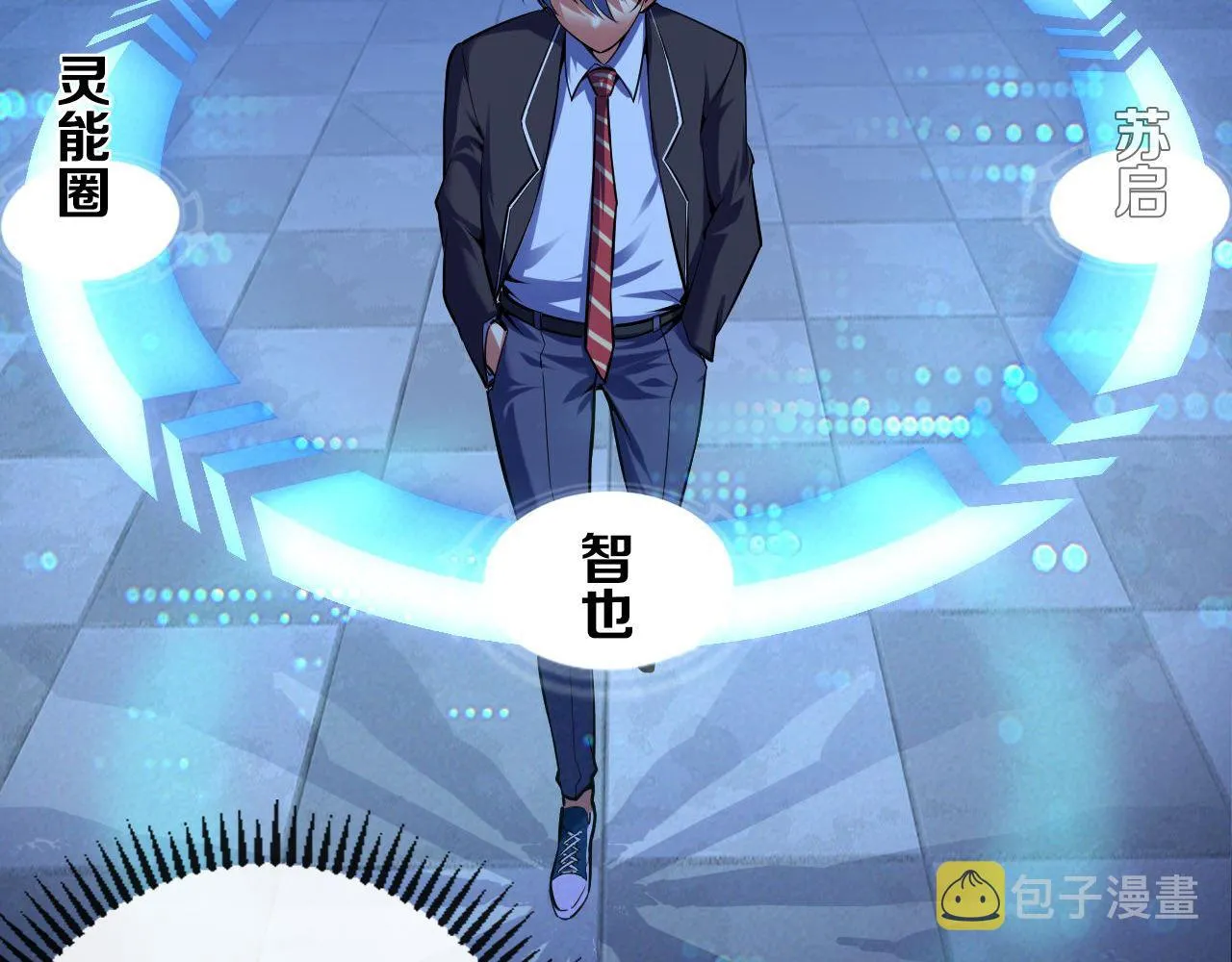第107话 一石三鸟 第90页