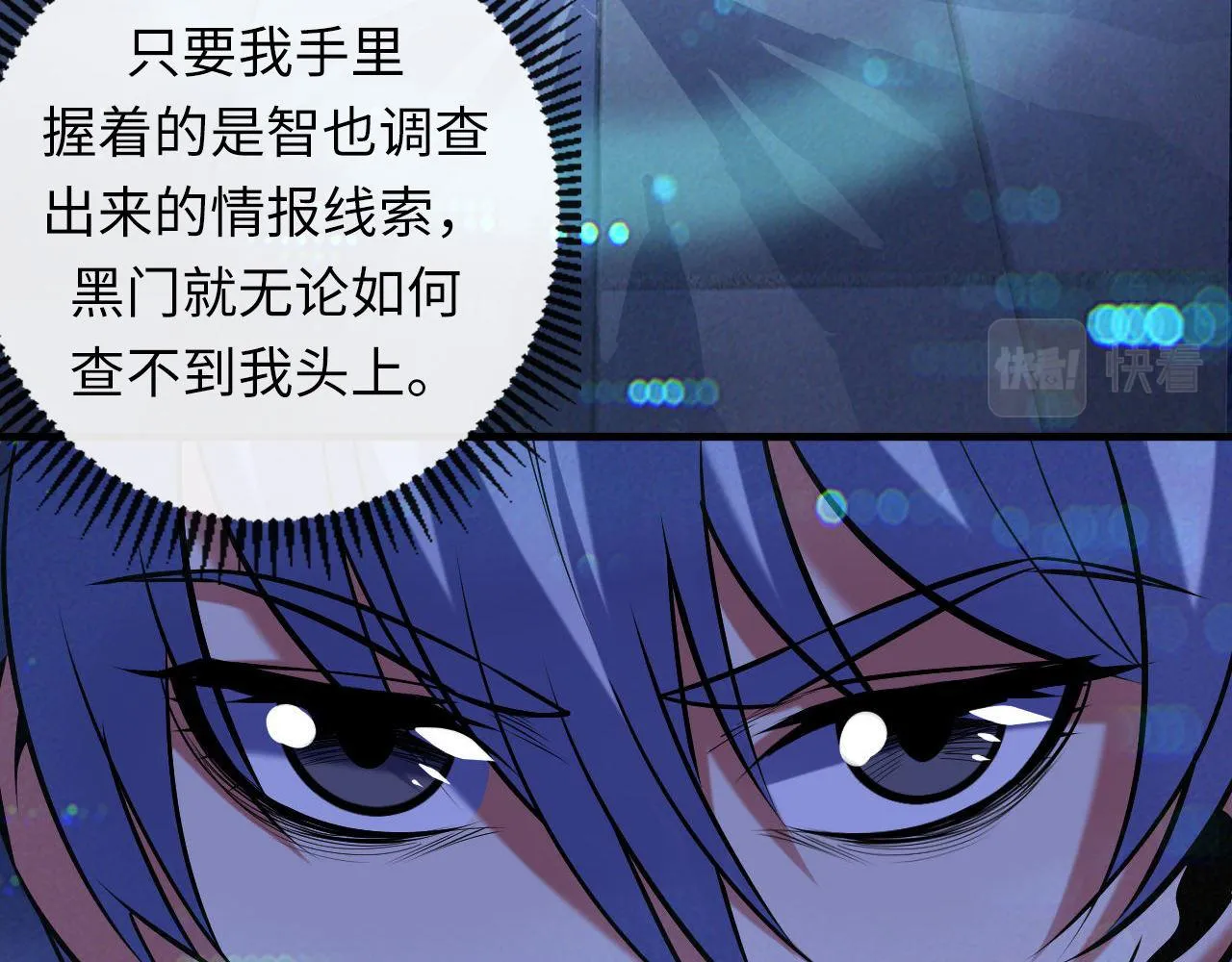 第107话 一石三鸟 第91页