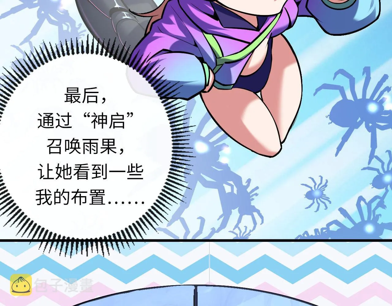 第107话 一石三鸟 第94页