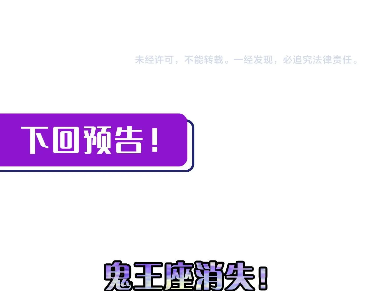 第107话 一石三鸟 第100页