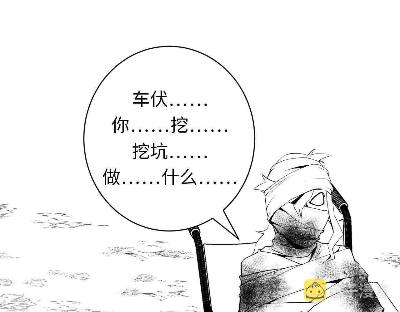 第107话 一石三鸟 第103页
